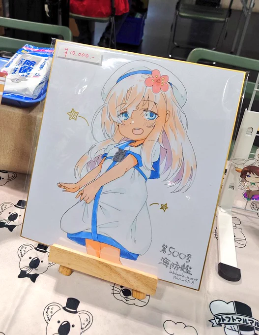 ですって! 
