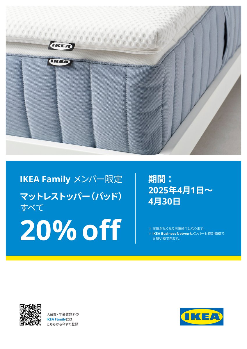 IKEA Tokyo-Bay【公式】 (@IKEA_Tokyobay) / X IKEA Tokyo-Bay【公式】 (@IKEA_Tokyobay) / X