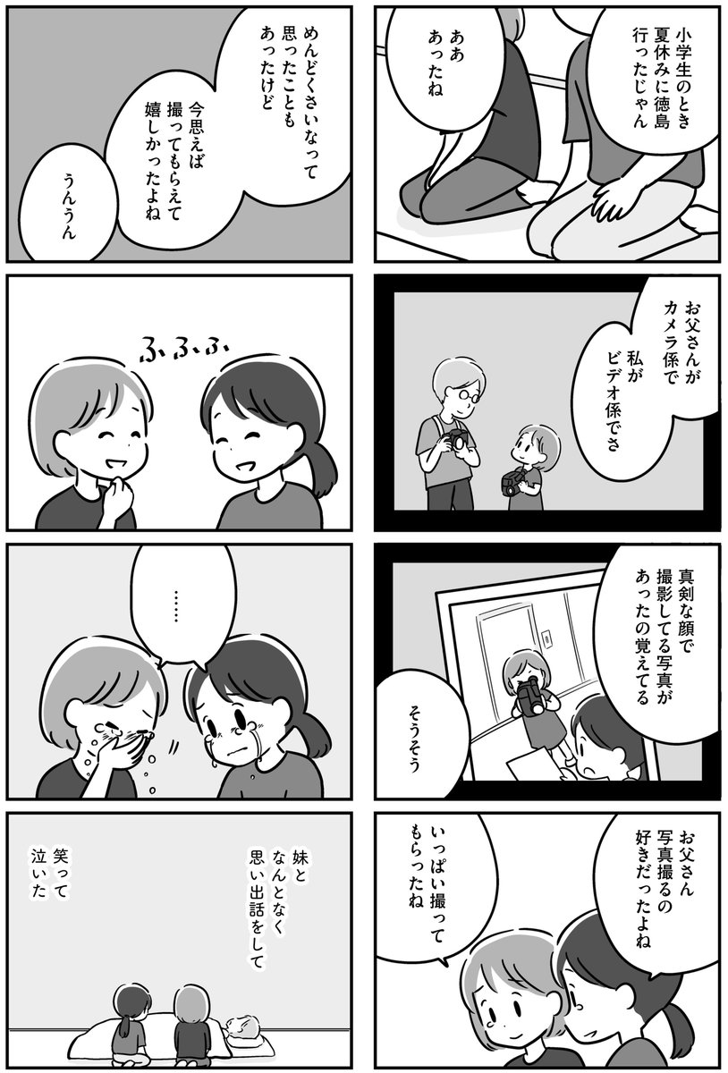 3/4 