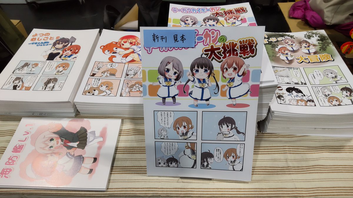 G-07にいまーす
今日は海防艦の本しか持ってきてません! 