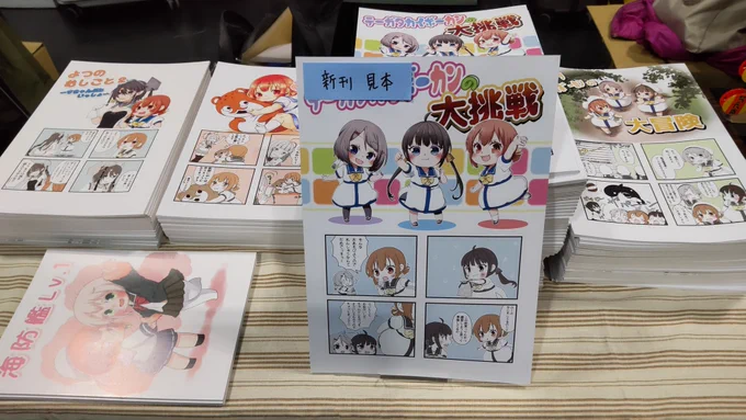 G-07にいまーす
今日は海防艦の本しか持ってきてません! 