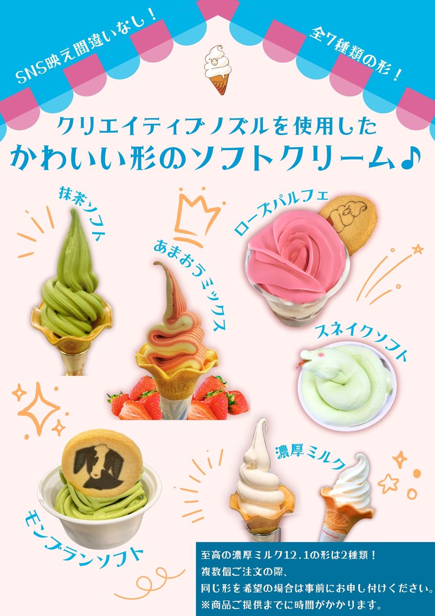 🤍可愛い形のソフトクリーム🤍 グッティにて販売中♪ ＃伊香保グリーン