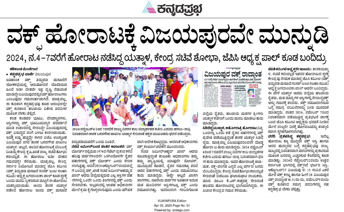 BasanagoudaBJP's tweet photo. ಇಂದಿನ ಪತ್ರಿಕೆಗಳಲ್ಲಿ https://t.co/F9rb4metNj