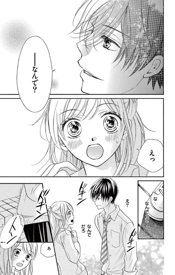 4 | あいすた【水瀬藍公式情報アカウント】 さんのマンガ | ツイコミ(仮)