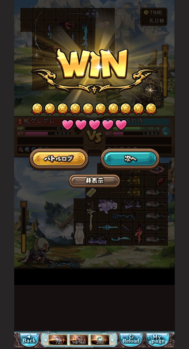 loser_gbf's tweet photo. 結論、汁は罠 https://t.co/4IwkkLdheQ