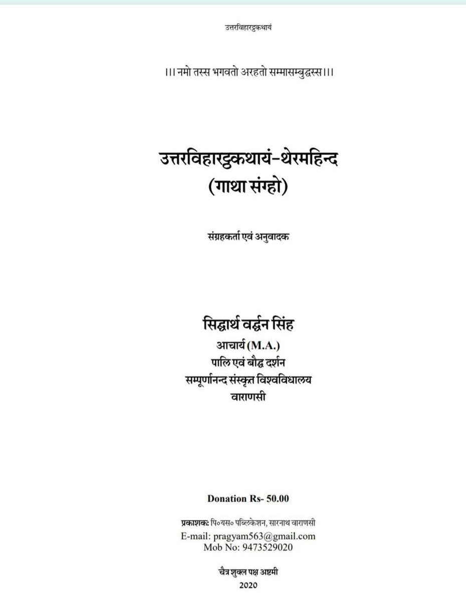 महान सम्राट अशोक के जन्म उत्सव की महान मंगल कामना।।। जय भारत।।।