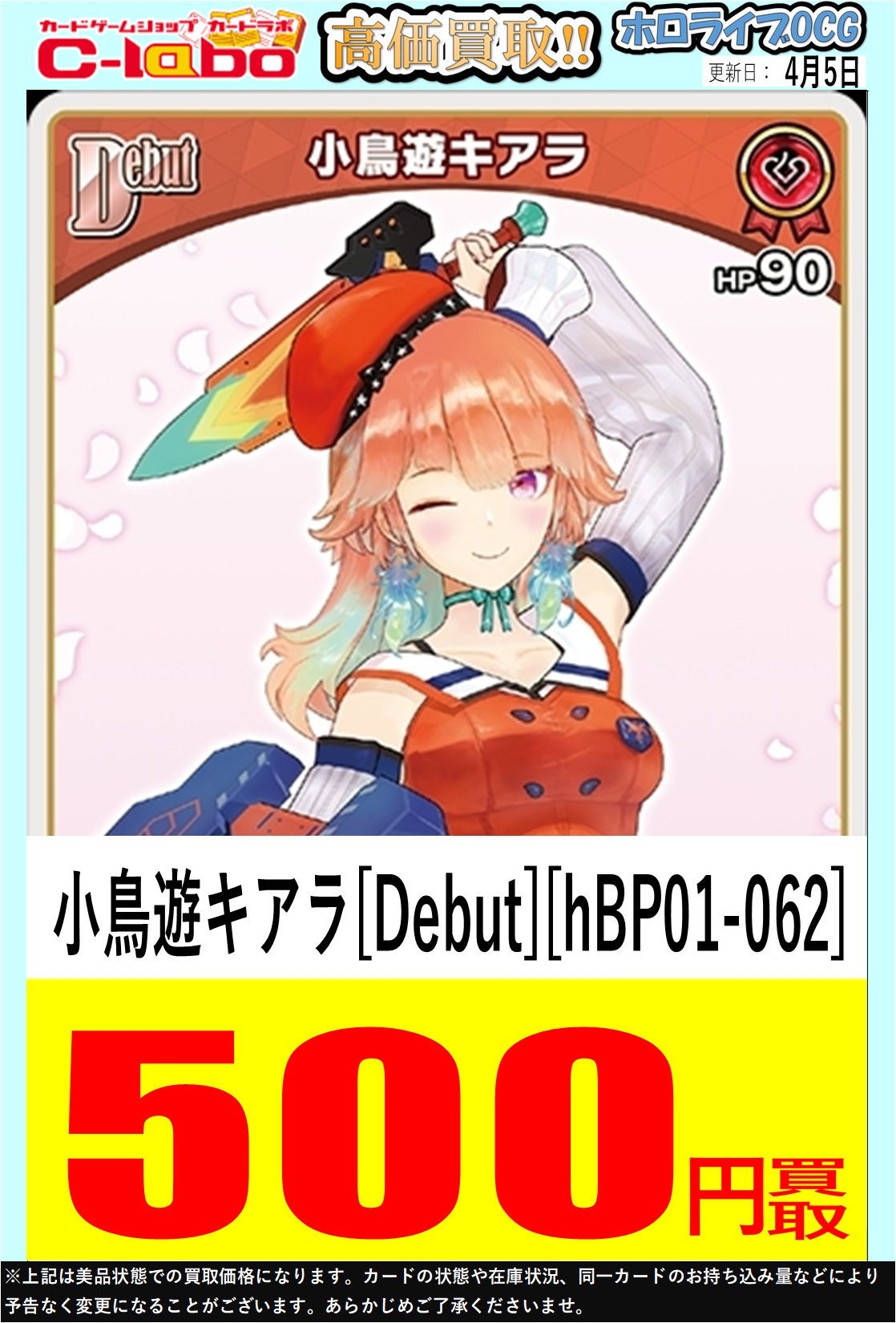 カードラボ仙台店@新規スタッフ募集中♪ on X: 