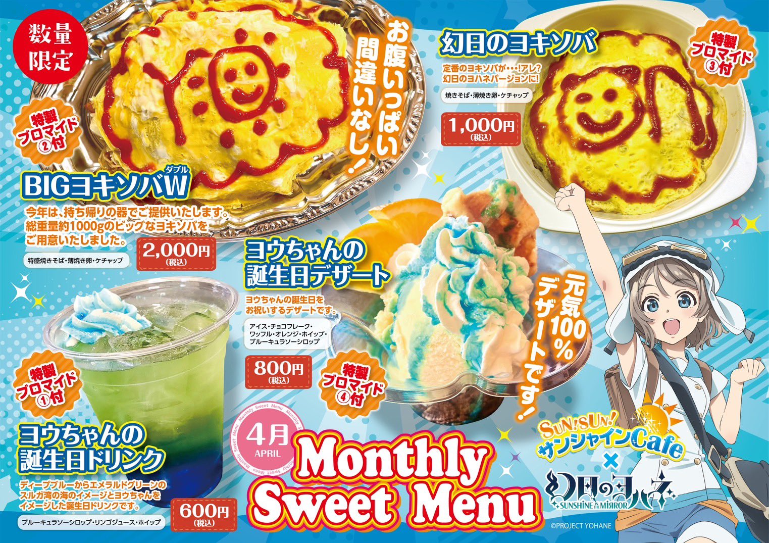SUN!SUN!サンシャインCafe on X: 
