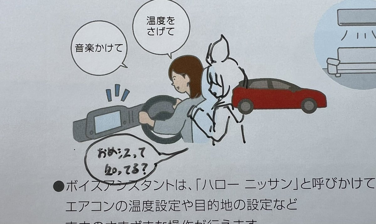 おめシスって 