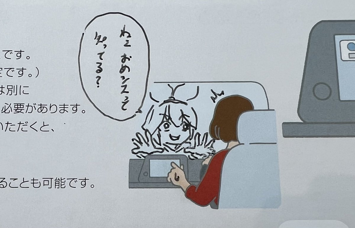 おめシスって 