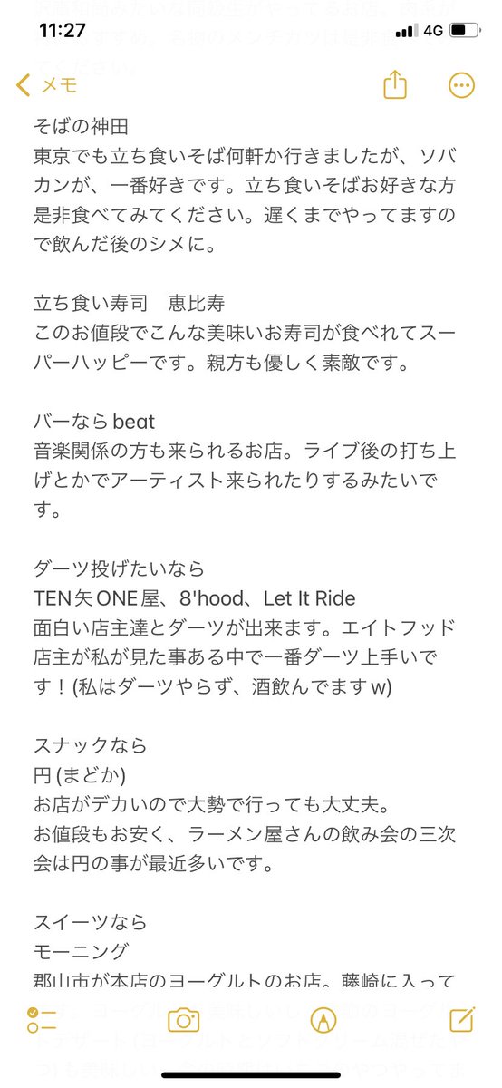 jiro_sendai1023's tweet photo. 「予定組んじゃったから、今週末とりあえず仙台向かうわ！」って方がいらっしゃるので、個人的に好きなお店をリストアップしました。挙げ忘れてるお店もあるような気がしますが、バタバタしてるので取り急ぎ。
よろしかったらどうぞ！！ https://t.co/myxuYoGk14