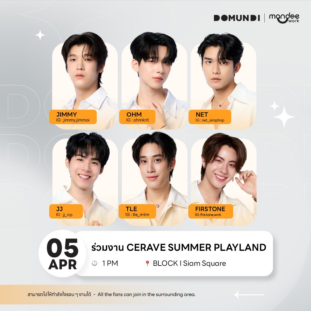 DomundiTV's tweet photo. #DMDschedule 

🗓 : 05.04.2025

ร่วมงาน CeraVe Summer Playland 

🙋🏻‍♂️ : @jimmy_jimmoi @ohmkrit @netsiraphop @jj_rcp @TLE_mtm @firstone_wnk @nampingnapat @tthomastc @kongjiro_ @twnpich @porsuppakarn 
⏰ : 13.00 น. | 1 PM (GMT+7)
📍 : BLOCK I Siam Square 
📢 : สามารถไปให้กำลังใจรอบ ๆ งานได้

#️⃣ : #.CeraVeSummerPlaylandxDMD
#CeraVeSummerPlayland 

#จมอ่านว่าจอมอ #ohmkrit #netsiraphop #jj_rcp #TLE_mtm #FirstOne #nampingster #tthomastc #kongjiro #twnpich #porsuppakarn 
#domunditv