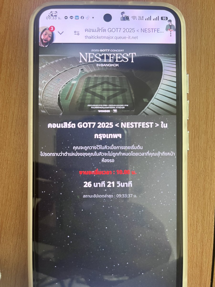 คือเว้บเป้นไร กันกุหรือกันบอทคะ

#GOT7_NESTFESTinBKK