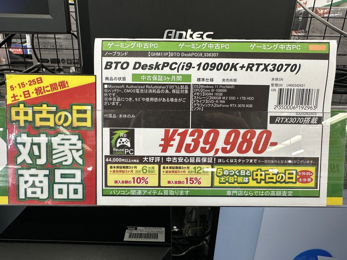 ☆中古おすすめ☆ Intel 10th Core i9-10900K,#RTX3070, メモリ16GB 