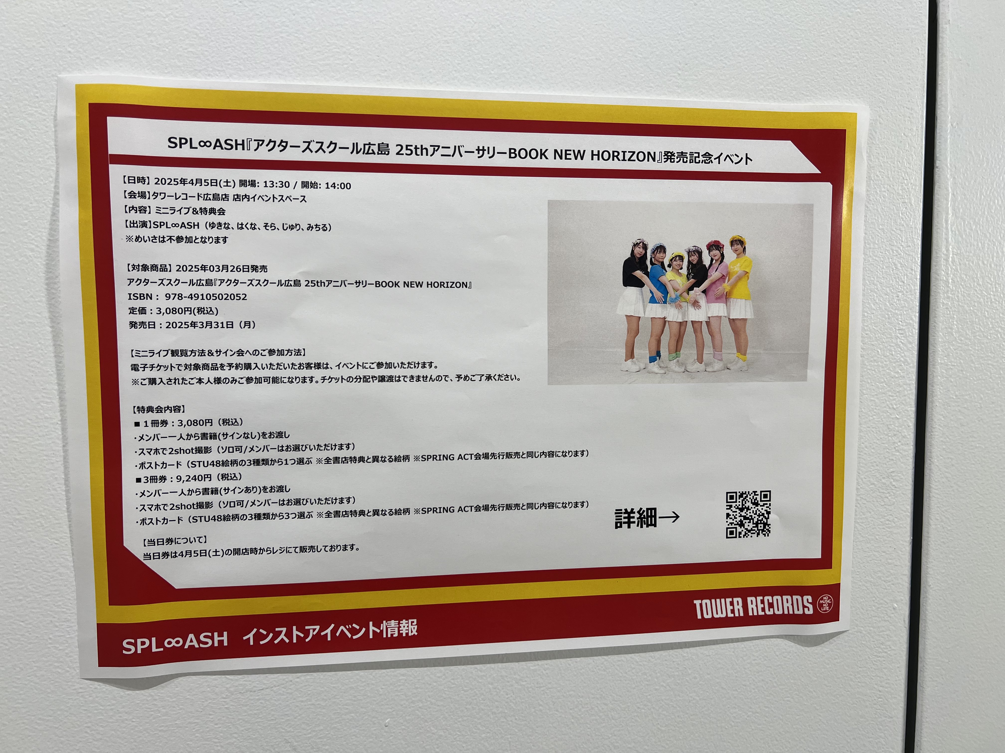 ASH イベント 広島  / X