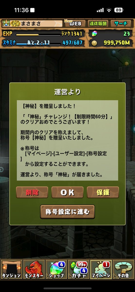 masa1843pad's tweet photo. 神秘チャレンジクリア！
烏野強すぎ！
#パズドラーと繋がりたい
#パズドラ https://t.co/TqAD1DFxZC
