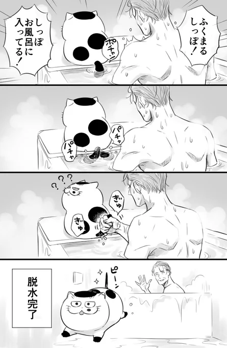 【おじさまと猫】思いのほか細い 