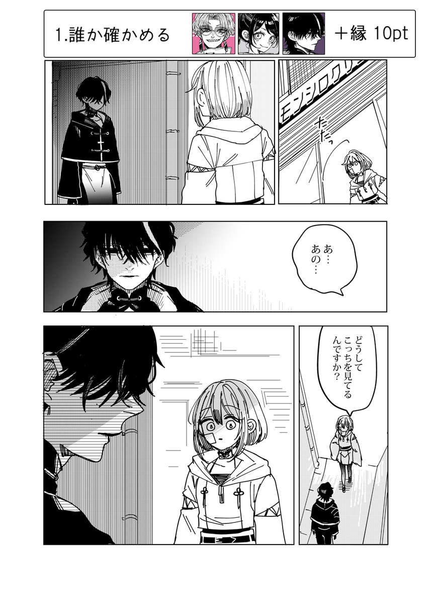 読者参加型マルチエンド漫画⑫
#創作  #漫画が読めるハッシュタグ 