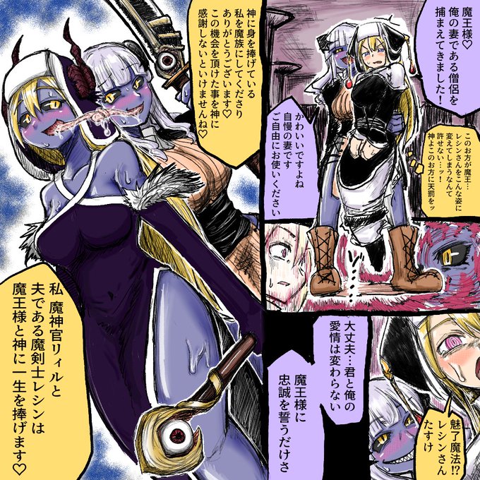 【再掲】まおーさま奮闘記② 