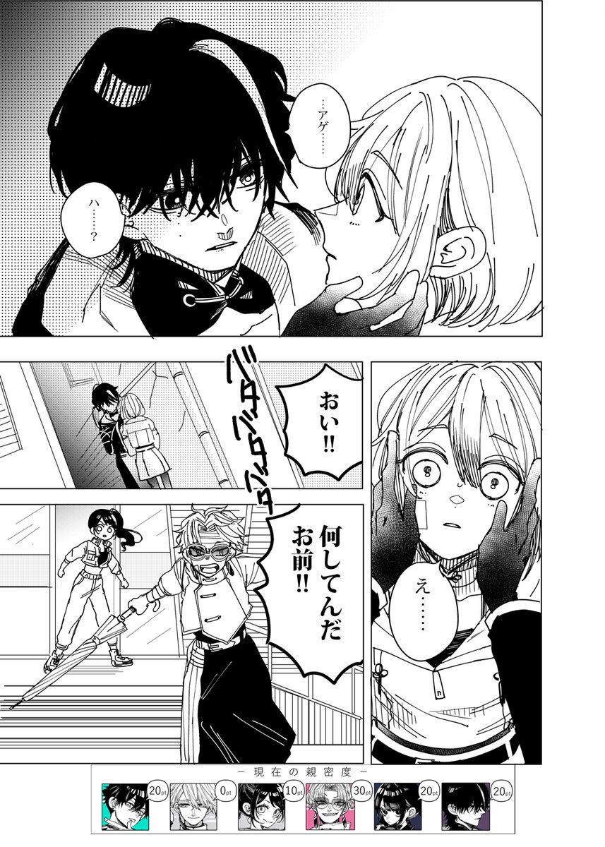 読者参加型マルチエンド漫画⑫
#創作  #漫画が読めるハッシュタグ 