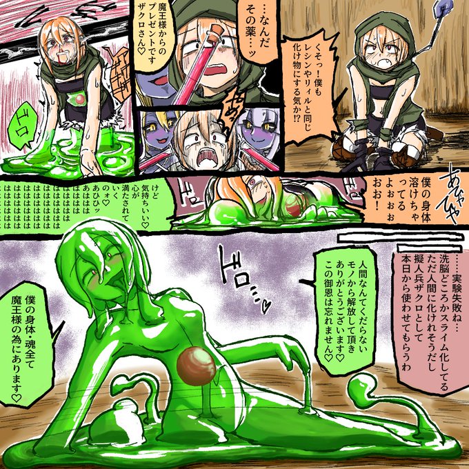 【再掲】まおーさま奮闘記③ 