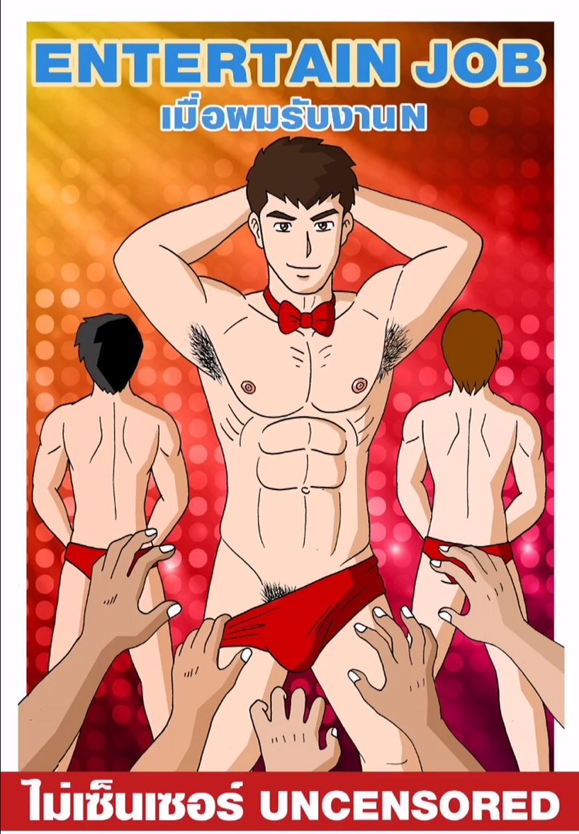 g_doujinth's tweet photo. เมื่อเป็นดาราแล้ว แต่การเงินยังขัดสน ทางที่แนะนำคือหันมารับงาน N เล่นกับเอ็นของลูกค้าแบบนี้เงินดี /1

เข้ากลุ่มอ่านการ์ตูนเสียวๆมากกว่า 70+เรื่อง  กลุ่มตลอดชีพ อ่านได้ไม่จำกัดเวลา อัพเดตการ์ตูนให้ทุกเดือน https://t.co/XMZmUhtheH https://t.co/0uGNPV9IJi