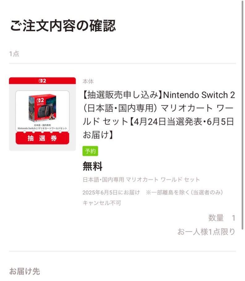 umi_chanja's tweet photo. これって申し込めた時点で、条件クリアしてるってことでおk？ https://t.co/YFbLwJAHSl