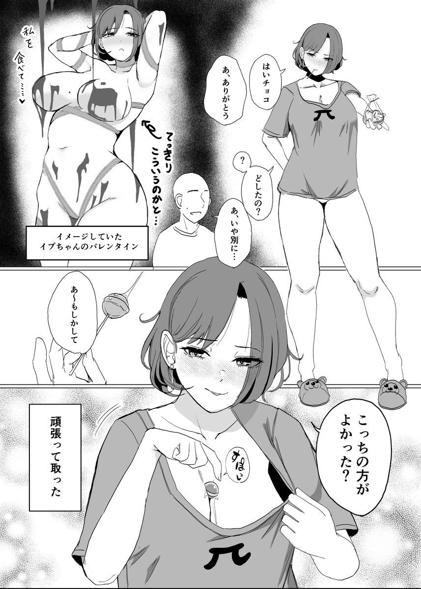 うちのこイヴちゃんのおっぱい変遷
最初は控えめだったのになあ… 