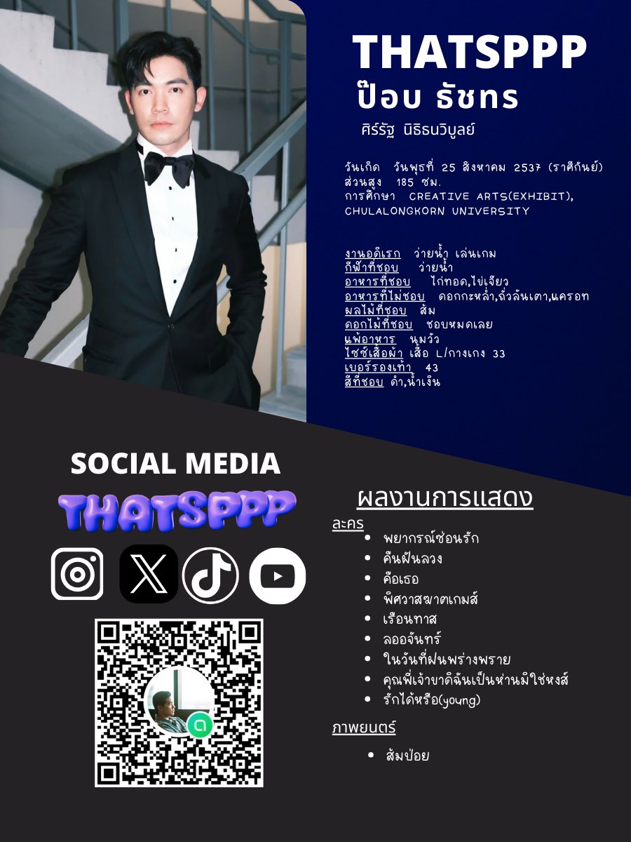 POP THATSPPP OFFICIAL tweet media