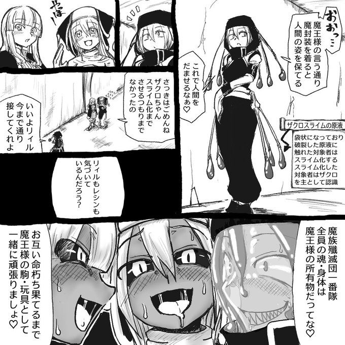 【再掲】まおーさま奮闘記④完
ここらへんのシリーズは5年前で絵の活動始めくらいなのでいつか描き直したいところ 