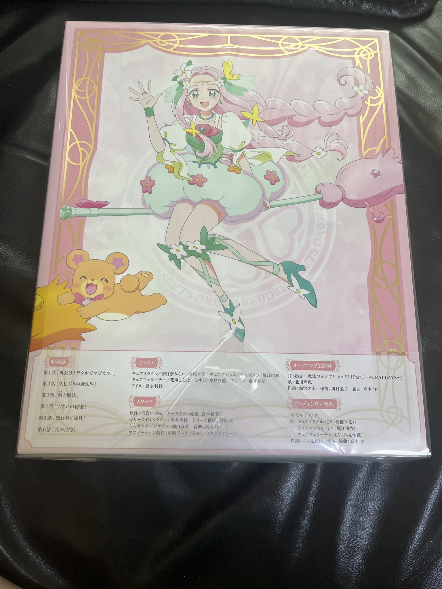 商品説明必読　魔法つかいプリキュア!!～MIRAI DAYS～ 豪華版 上巻 魔法つかいプリキュア！！～MIRAI DAYS～』Blu-ray発売決定