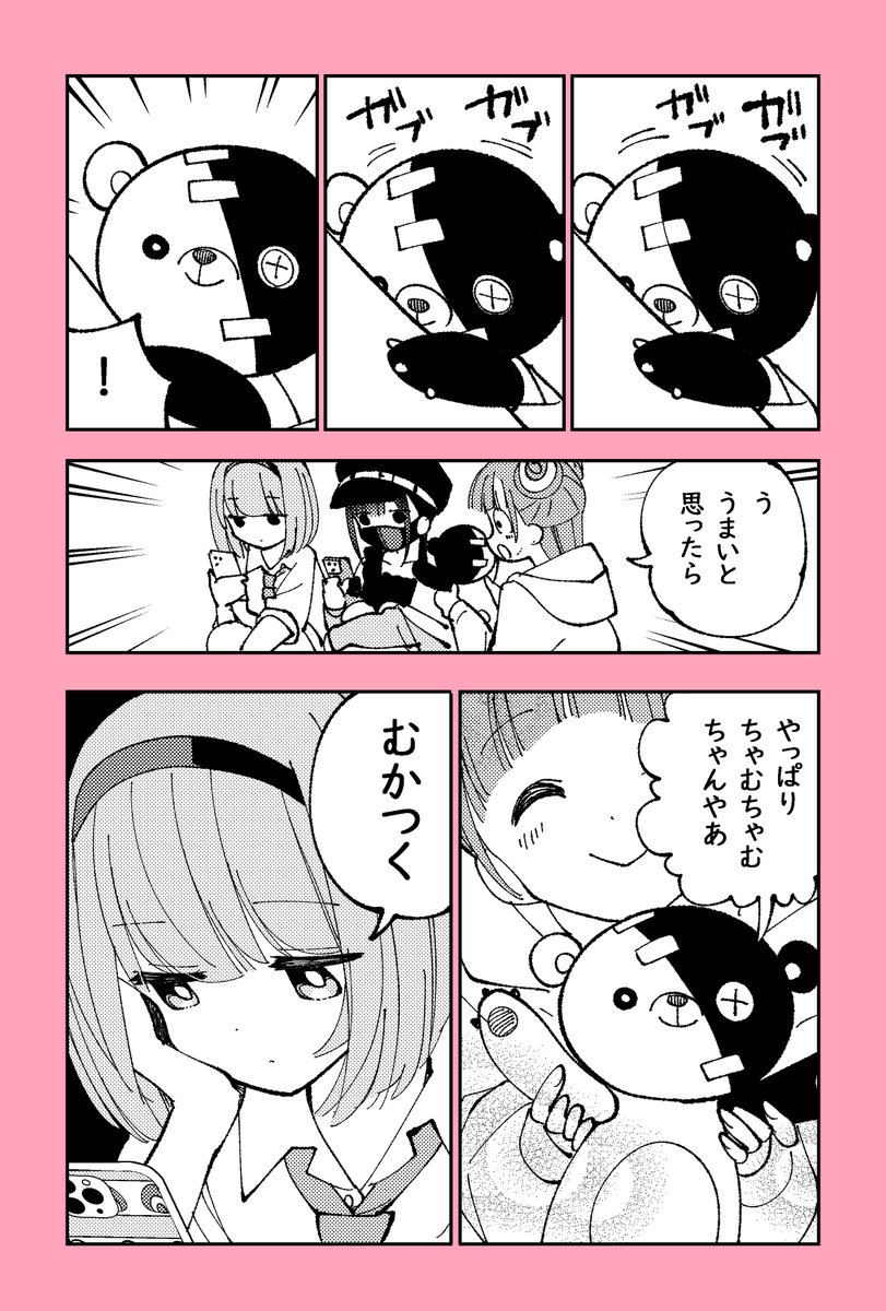 人食い近畿グマ

#漫画が読めるハッシュタグ 