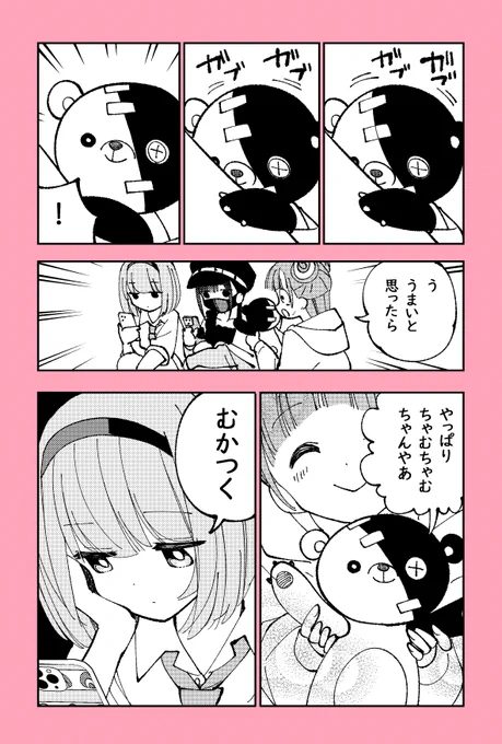 人食い近畿グマ

#漫画が読めるハッシュタグ 