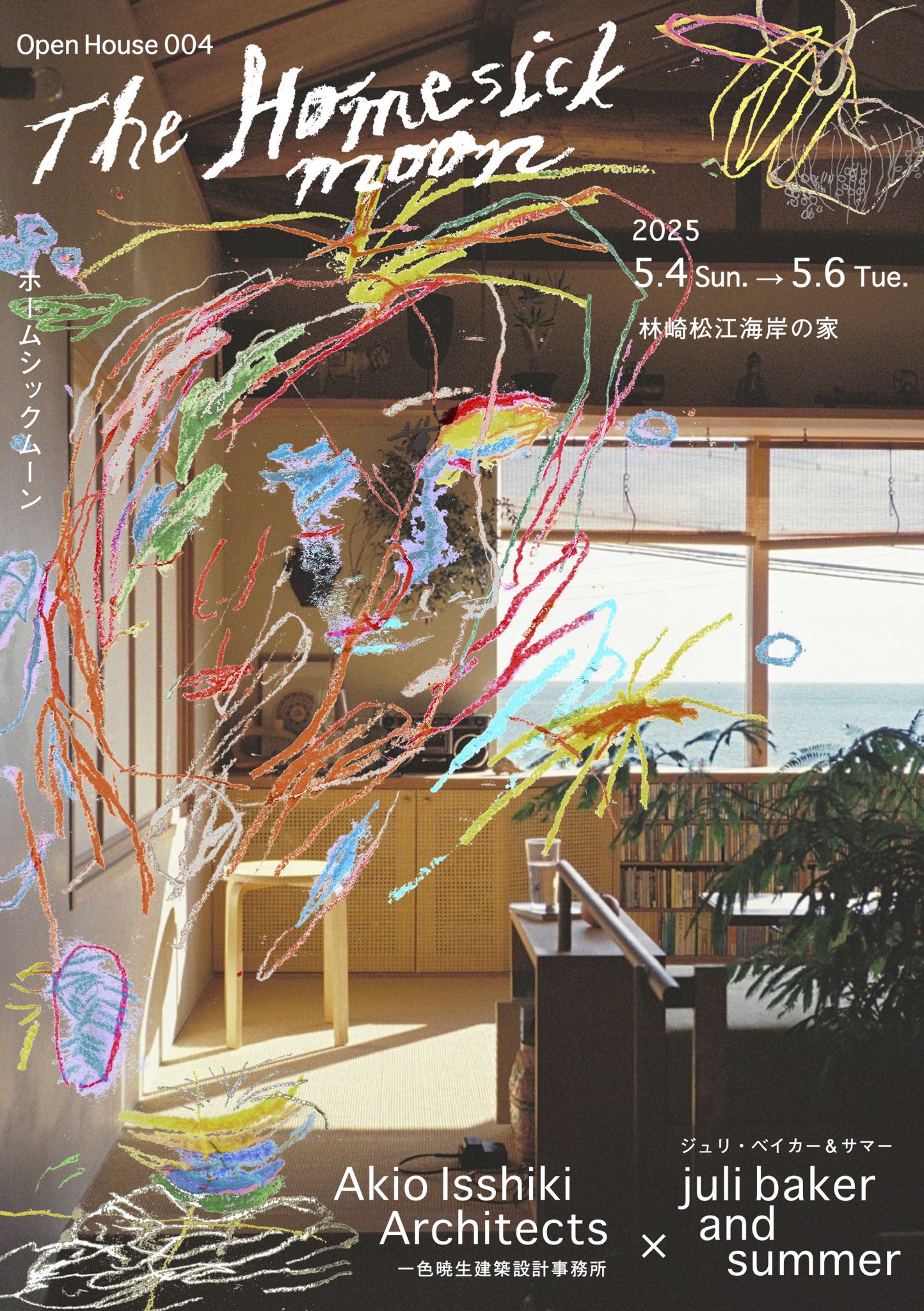一色 暁生 / Akio Isshiki (@akio_isshiki) / X 一色 暁生 / Akio Isshiki (@akio_isshiki) / X