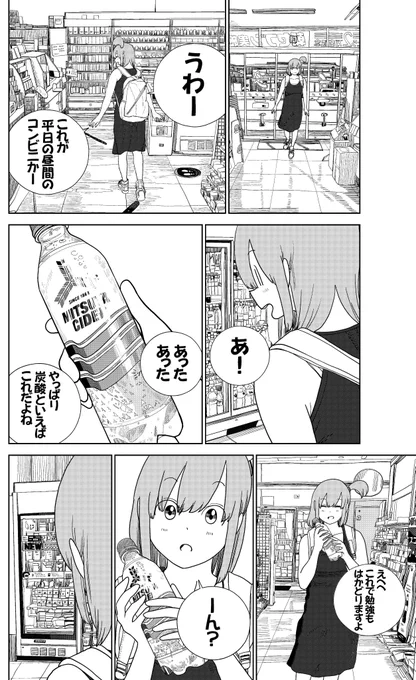 浪人しちゃったので、とりあえず毎日を満喫してみることにした(4/6) 