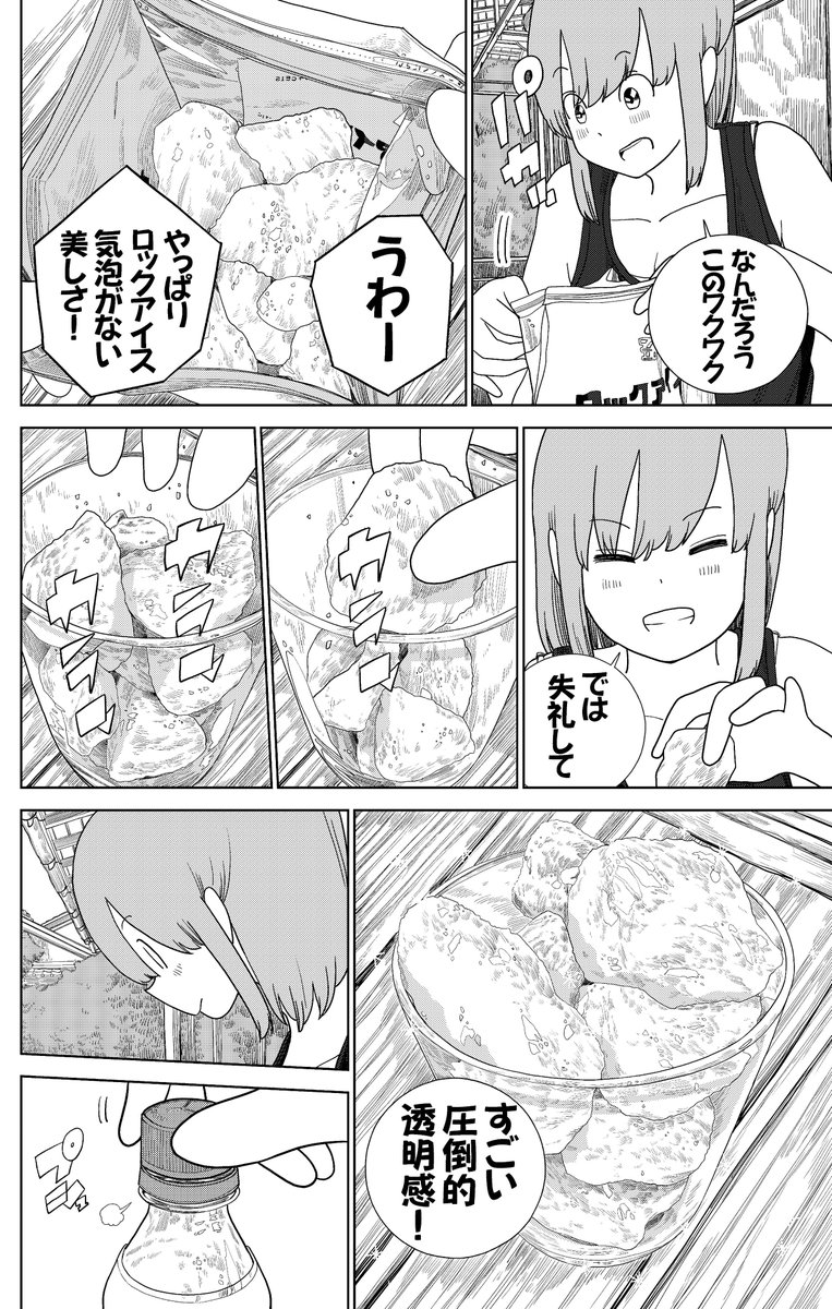 浪人しちゃったので、とりあえず毎日を満喫してみることにした(4/6) 