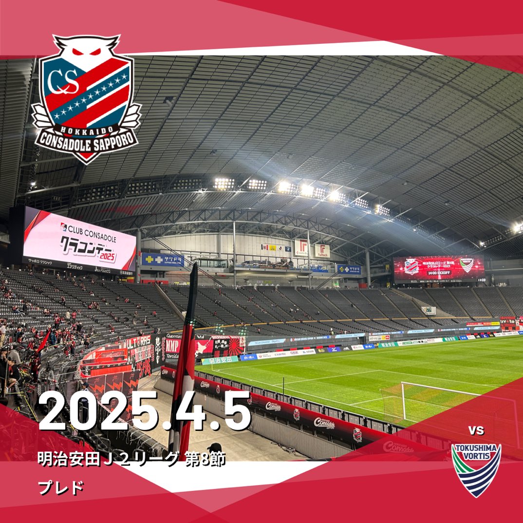noribo66's tweet photo. 今日はここから❗️
勝つのみ✊🏼
#consadole #Ｊリーグ観戦の思い出 #clubjleague https://t.co/5QT7WMFRtn