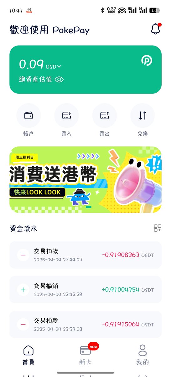 NKB3422240662's tweet photo. 海外平台消费就选pokepay，低手续费低开卡费爽歪歪，点击链接享受丝滑支付体验吧!
https://t.co/M9kQzZ9Q7E https://t.co/63RnhsUfST