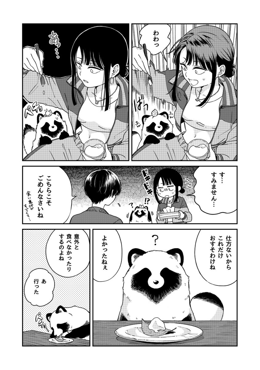 アイス大好き3人🍨 