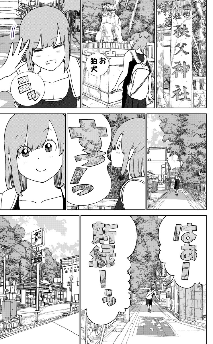 浪人しちゃったので、とりあえず毎日を満喫してみることにした(3/6) 