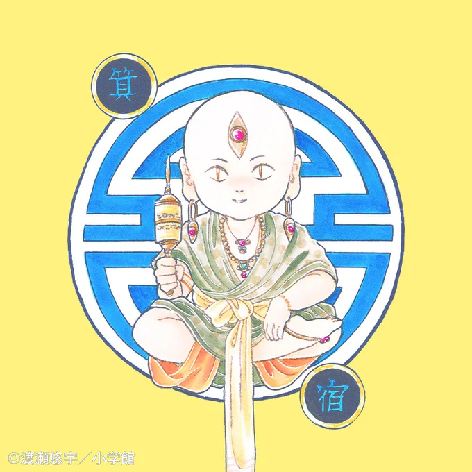 「#ふしぎ遊戯 白虎仙記」特別企画 ˗ˏˋ 𝐒𝐍𝐒アイコン配布【𝐃𝐀𝐘 𝟑】ˎˊ˗ ──── ˖ ⋆⊹ ᧔᧓ ⊹⋆ ˖ ──── 本日は青龍七星士の 心宿、房宿、尾宿、箕宿 のSNSアイコンを配布中 みなさまぜひお使いください さらに、𝟱日後の𝟰月𝟭𝟬日に 特別◯◯公開 お楽しみに #渡瀬悠宇