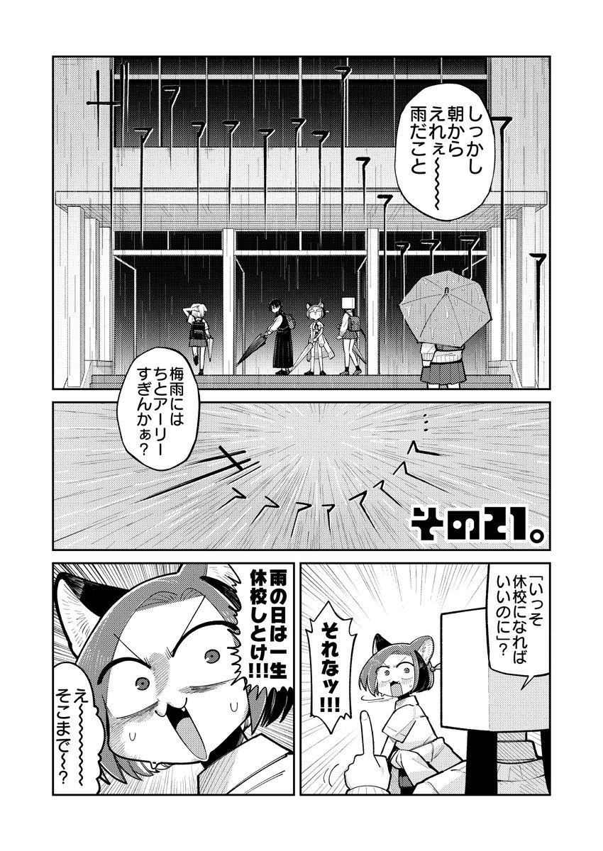 雨の良いところ (2/3) 