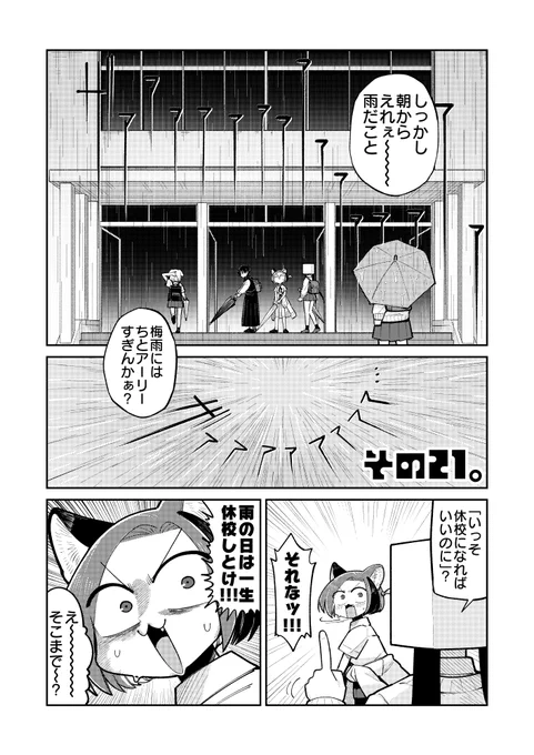 雨の良いところ (2/3) 