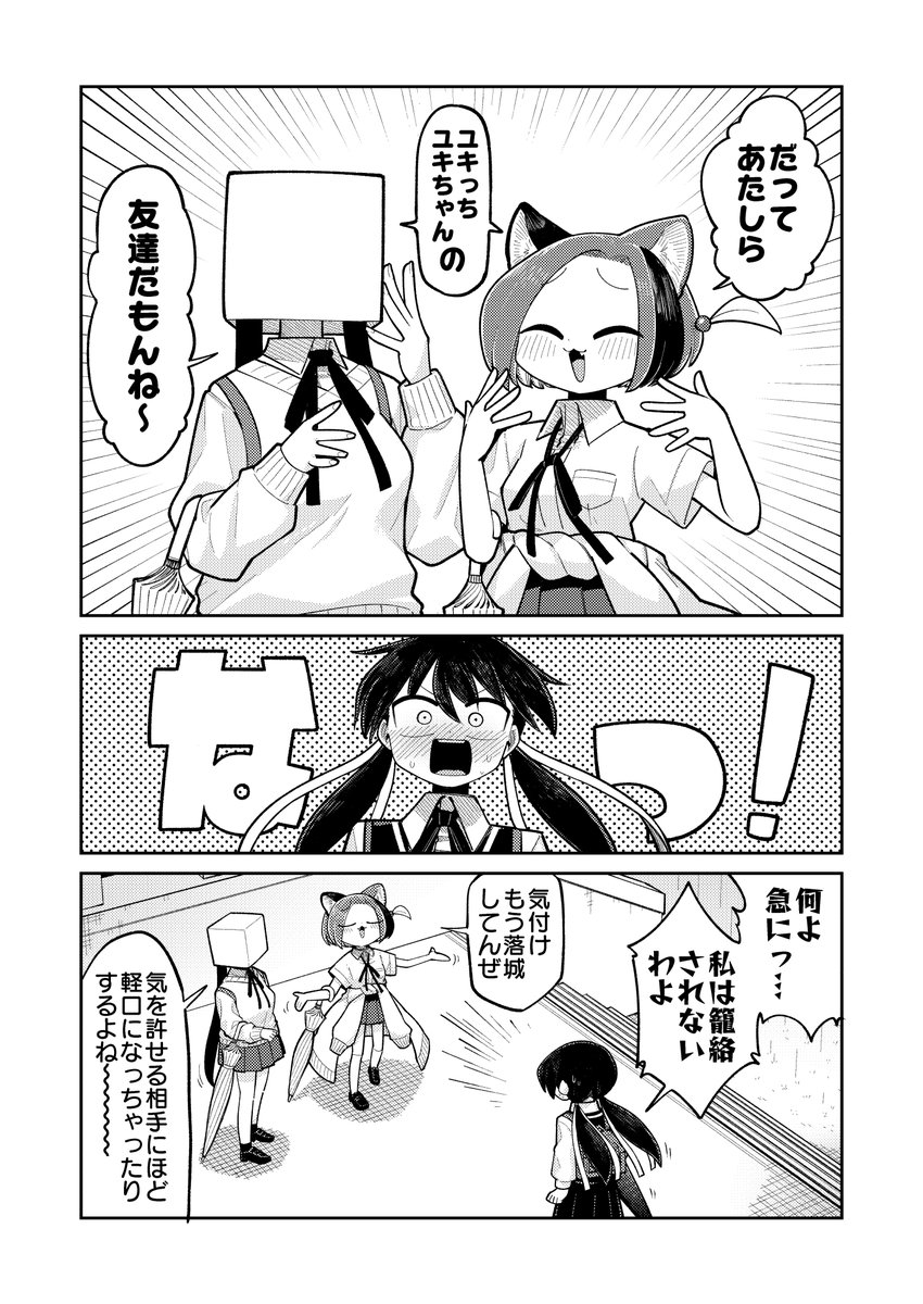 雨の良いところ (3/3) 