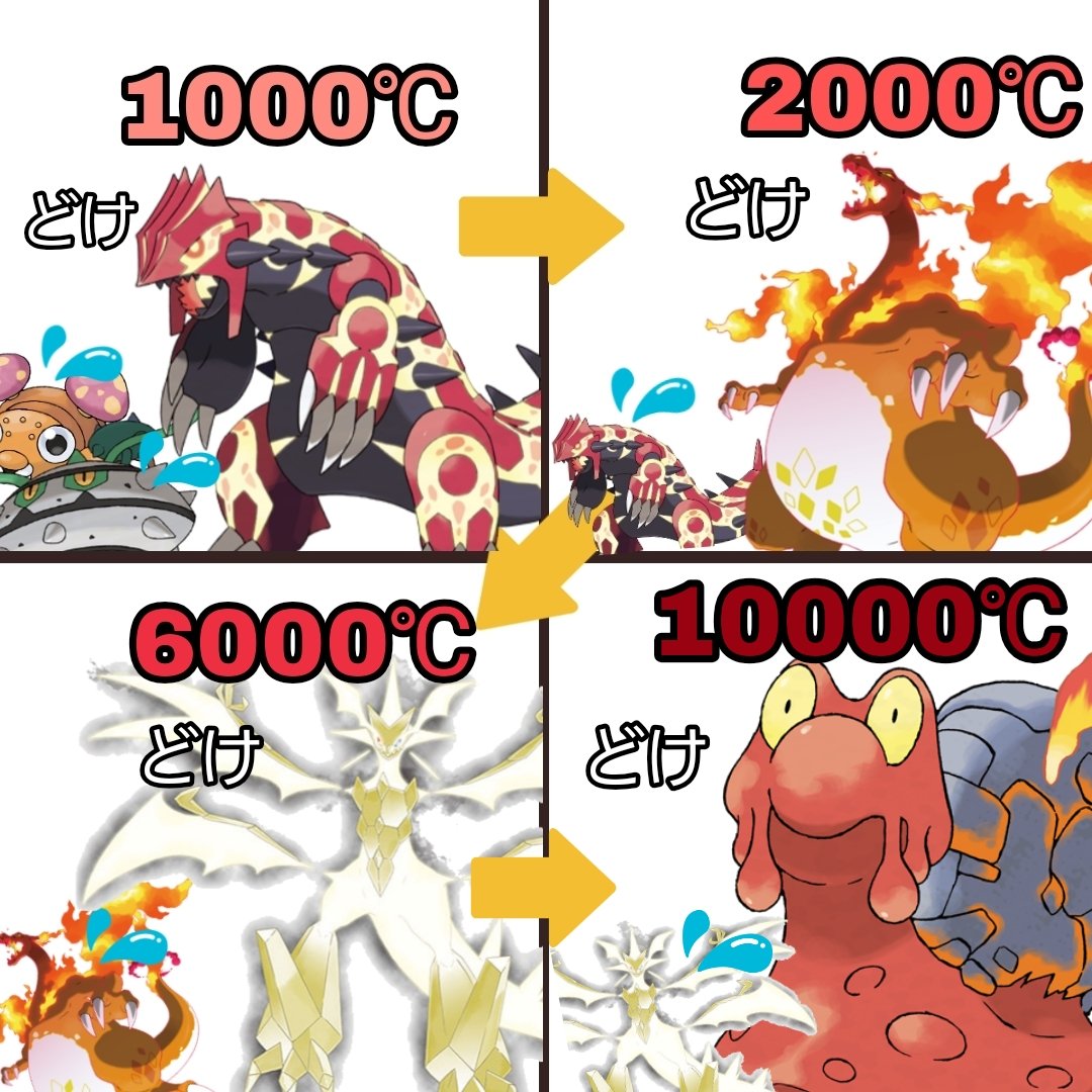 ポケモン界No.1アイドルを目指すドゴーム (@NuY4HcDmMcb5BtI) / Posts / X