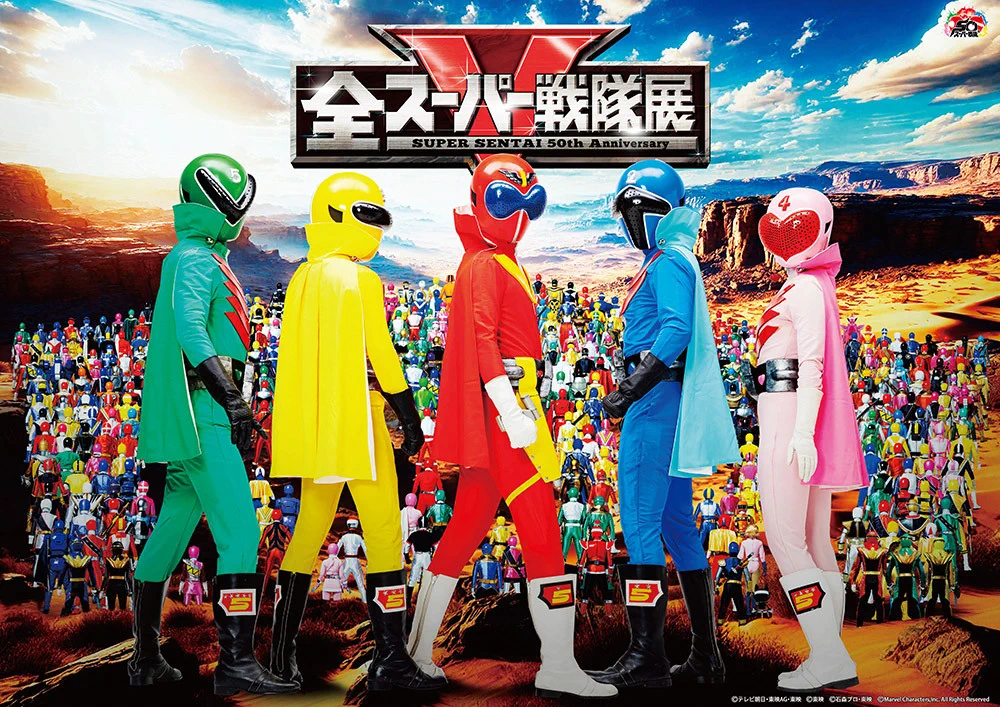 スーパー戦隊オフィシャル on X: 