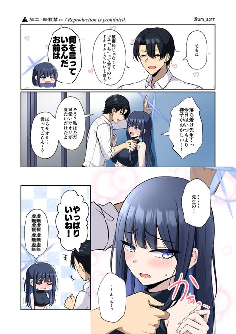 サオリと言葉あそび 