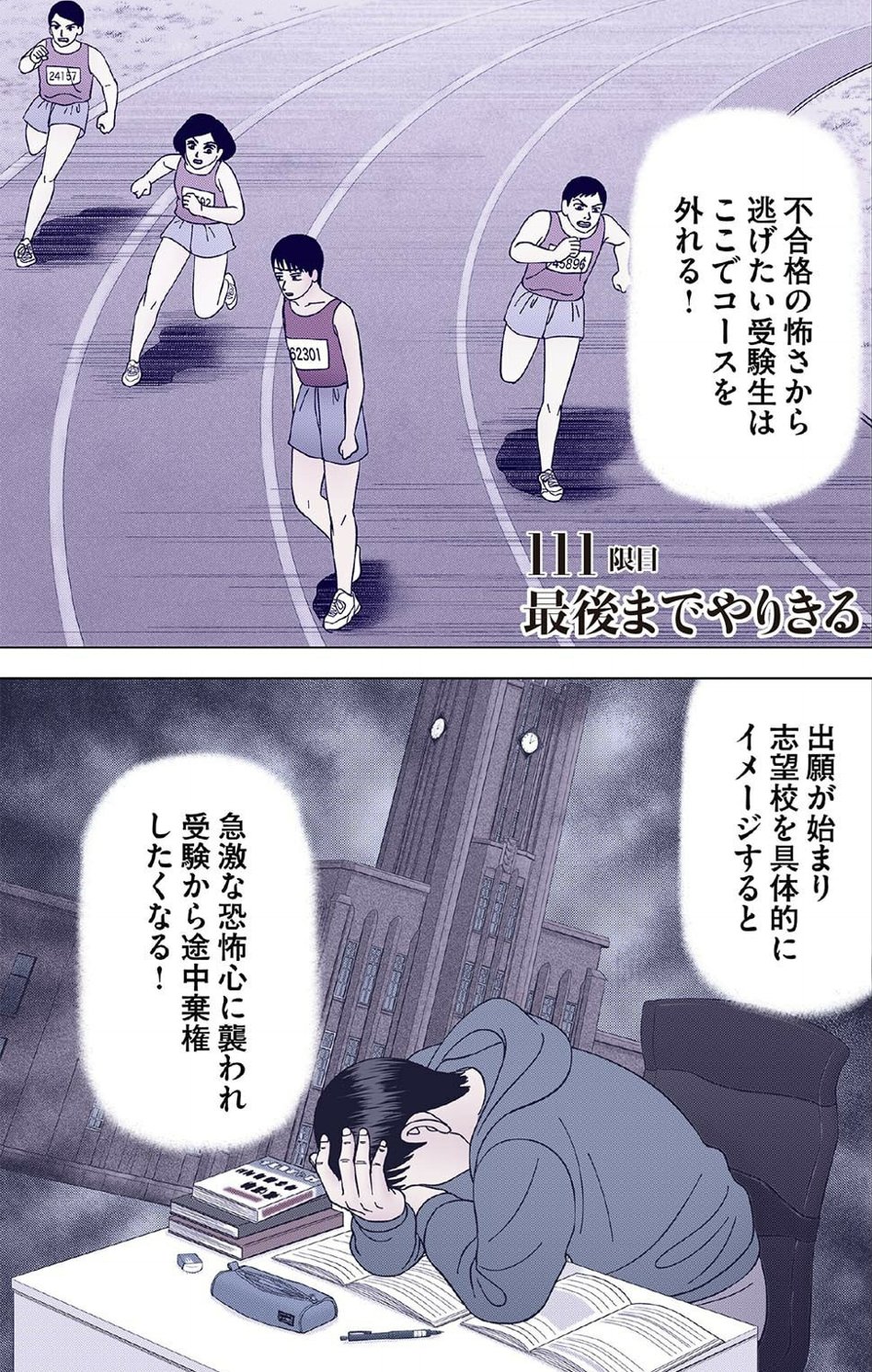 ドラゴン桜2（公式） (@mita_norifusa) / X