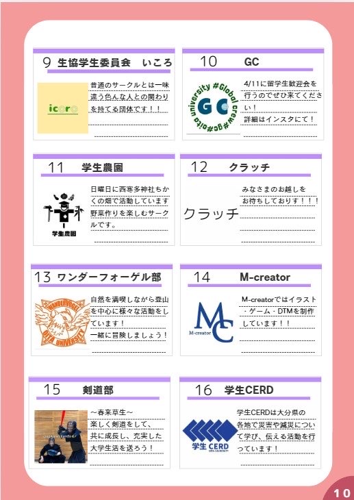 mcreator's tweet photo. 明日4月6日、M-creatorは開桜祭に参加します！
時間は10:00～17:00で、ゲーム体験やイラスト集の展示などを行います👀
場所は2枚目のマップの14番(教養棟のすぐ近く)になります。少しでも興味がある方は是非お立ち寄りください✨
明日、開桜祭で待ってます！🤟
#大分大学
#春から分大生 https://t.co/KTuTfIucKo