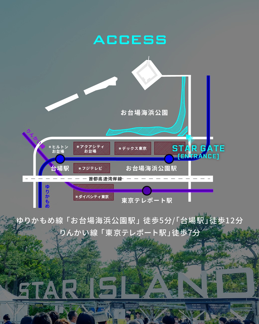 STAR ISLAND 2025 | チケットぴあ[音楽 音楽その他のチケット